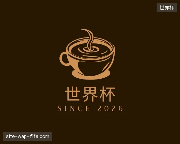 了解世界杯中国官网