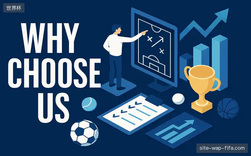 选择我们的理由